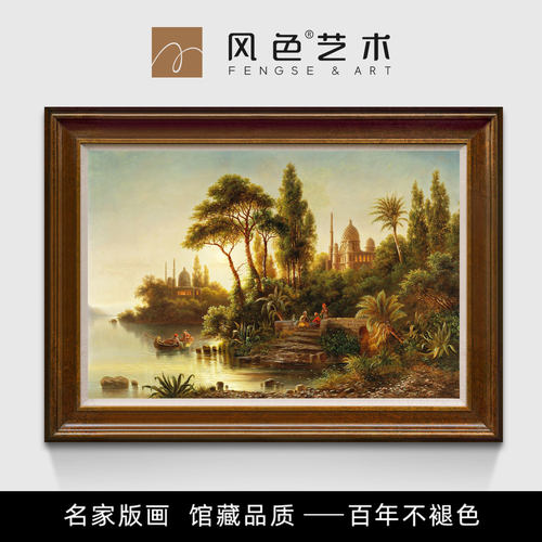 风色版画奥地利风景画餐厅装饰画