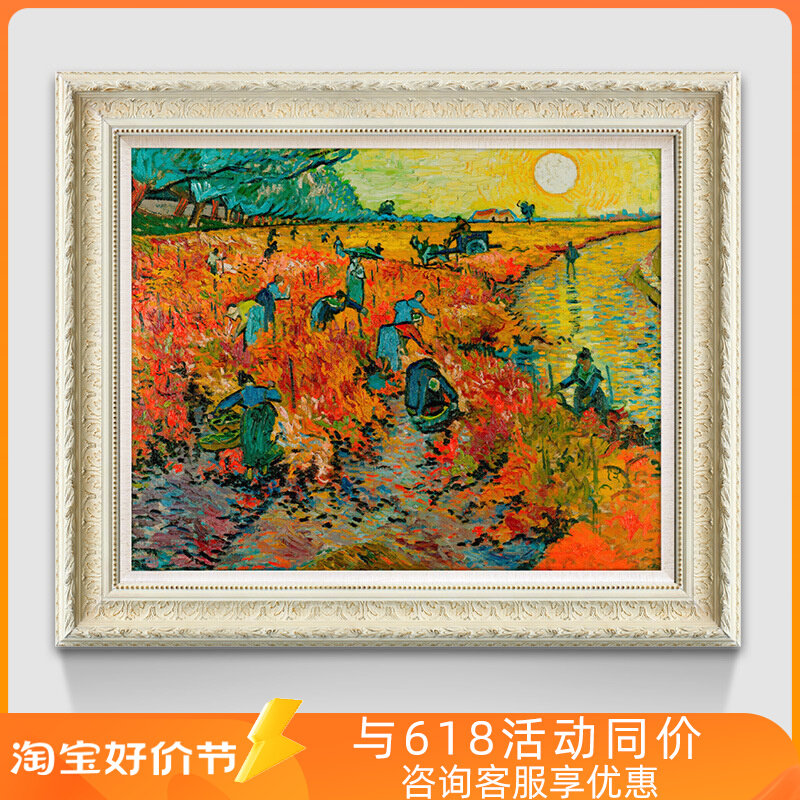 红色葡萄园梵高风景油画欧式客厅美式餐厅玄关装饰画丰收版画挂画