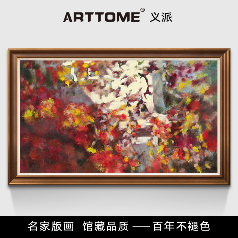 马蒂斯家的爬山虎 美式抽象油画版画轻奢客厅餐厅别墅大厅装饰画