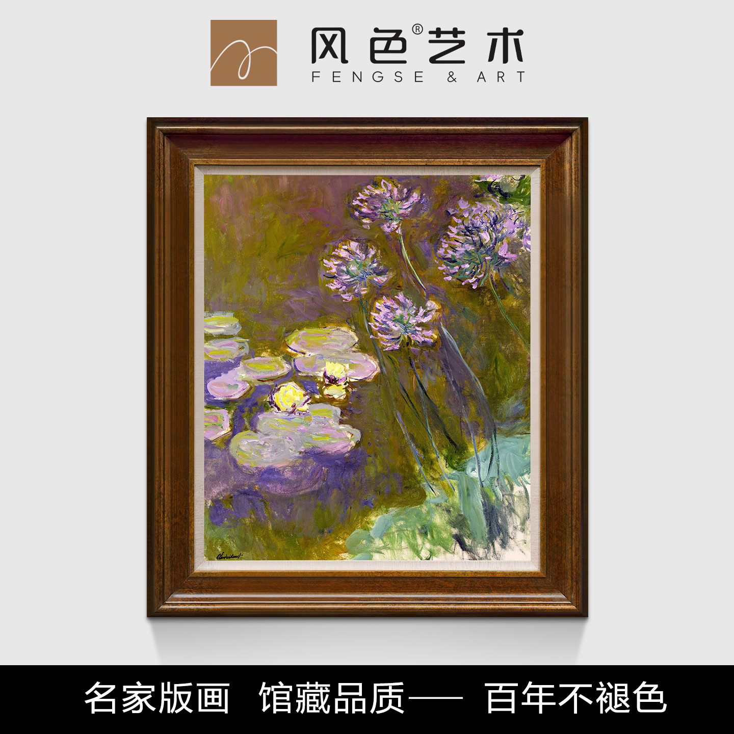 风色睡莲与爱情花莫奈荷花风景油画美式玄关走廊餐厅大厅装饰画图片