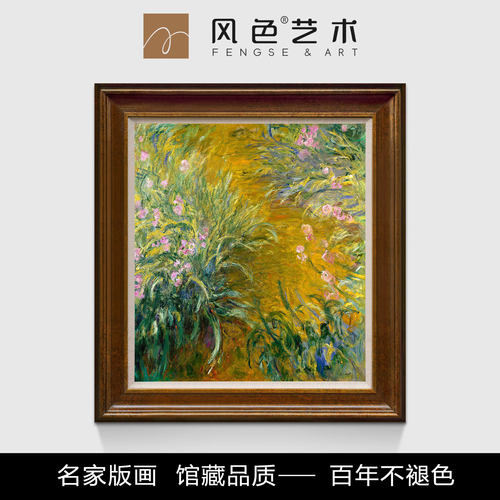 风色鸢尾花走廊玄关莫奈花卉油画