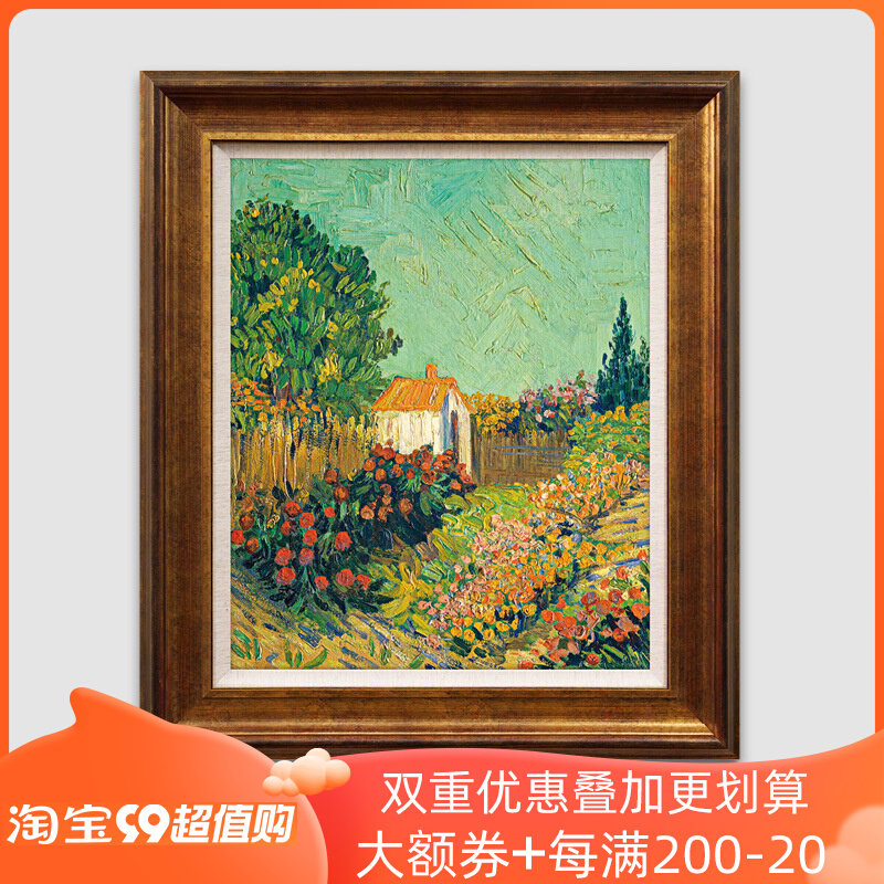 阿尔勒花园美式走廊玄关欧式饭厅卧室竖幅梵高油画风景装饰画版画
