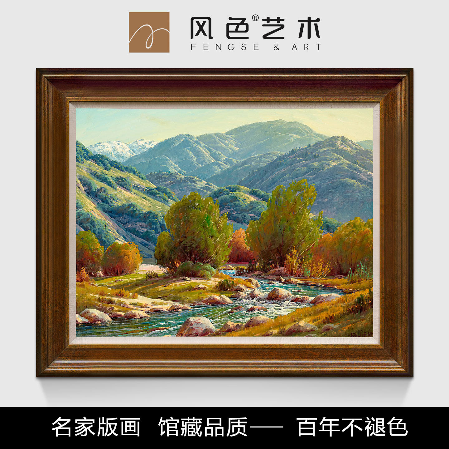 风色宁静交响曲美式秋天风景油画山水靠山客厅挂画玄关书房装饰画