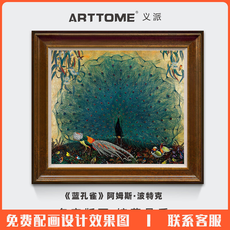 蓝孔雀美式花鸟风景油画客厅餐厅玄关装饰画动物挂画高端版画