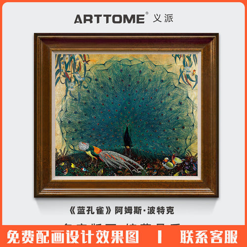 蓝孔雀美式花鸟风景油画客厅餐厅玄关装饰画动物挂画高端版画