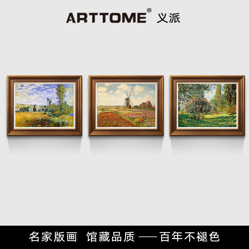 郊外花树 莫奈 印象派风景装饰画复古欧式美式餐厅客厅 双联三联图片