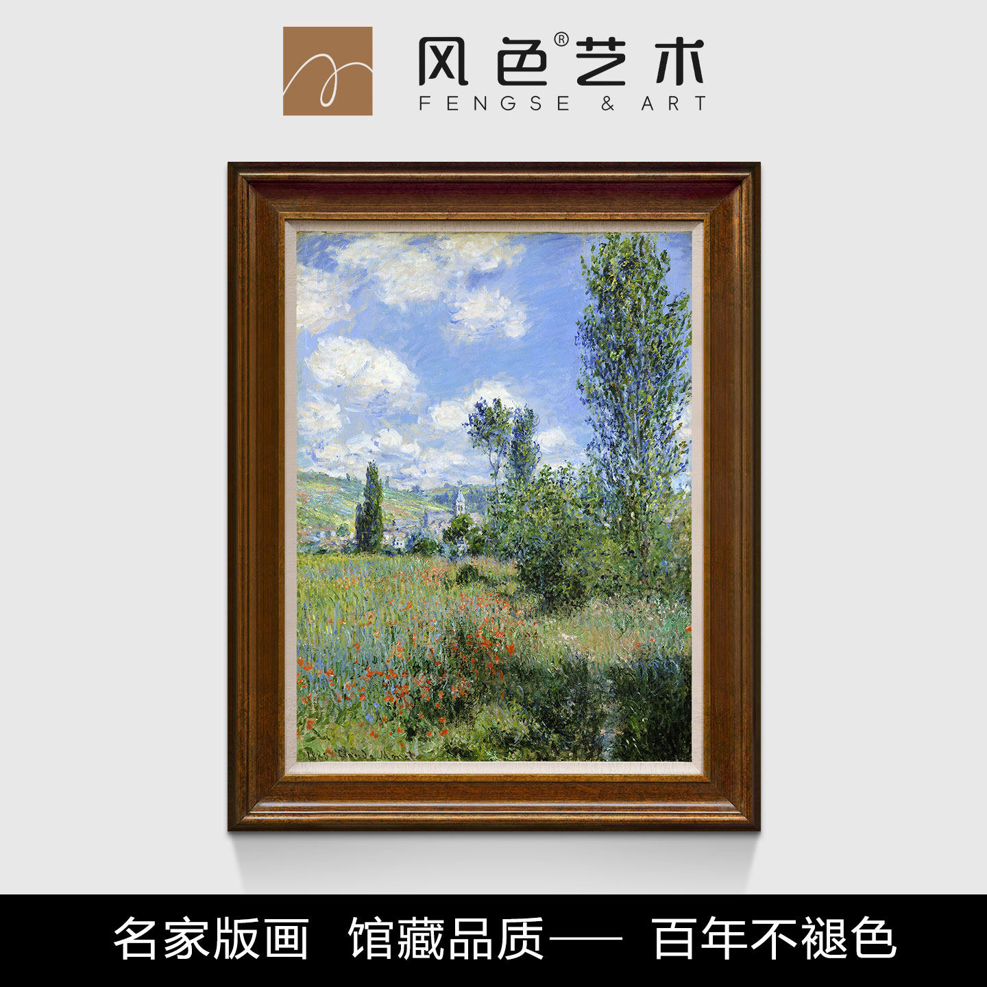 风色亚嘉杜巡礼莫奈印象派风景油画美式田园玄关走廊餐厅装饰画