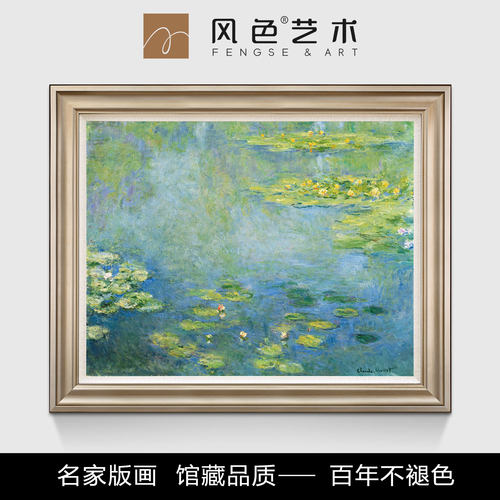 风色睡莲莫奈美式风印象派油画