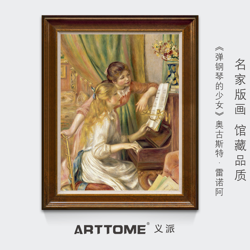 弹钢琴的少女欧式美式竖版书房客厅卧室古典油画人物版画装饰画图片