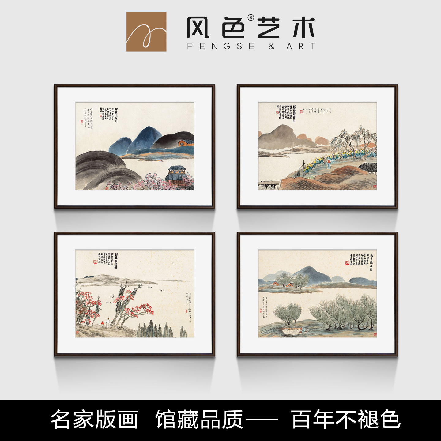 风色和风乡间里齐白石新中式山水国画客厅背景墙餐厅书房实木框