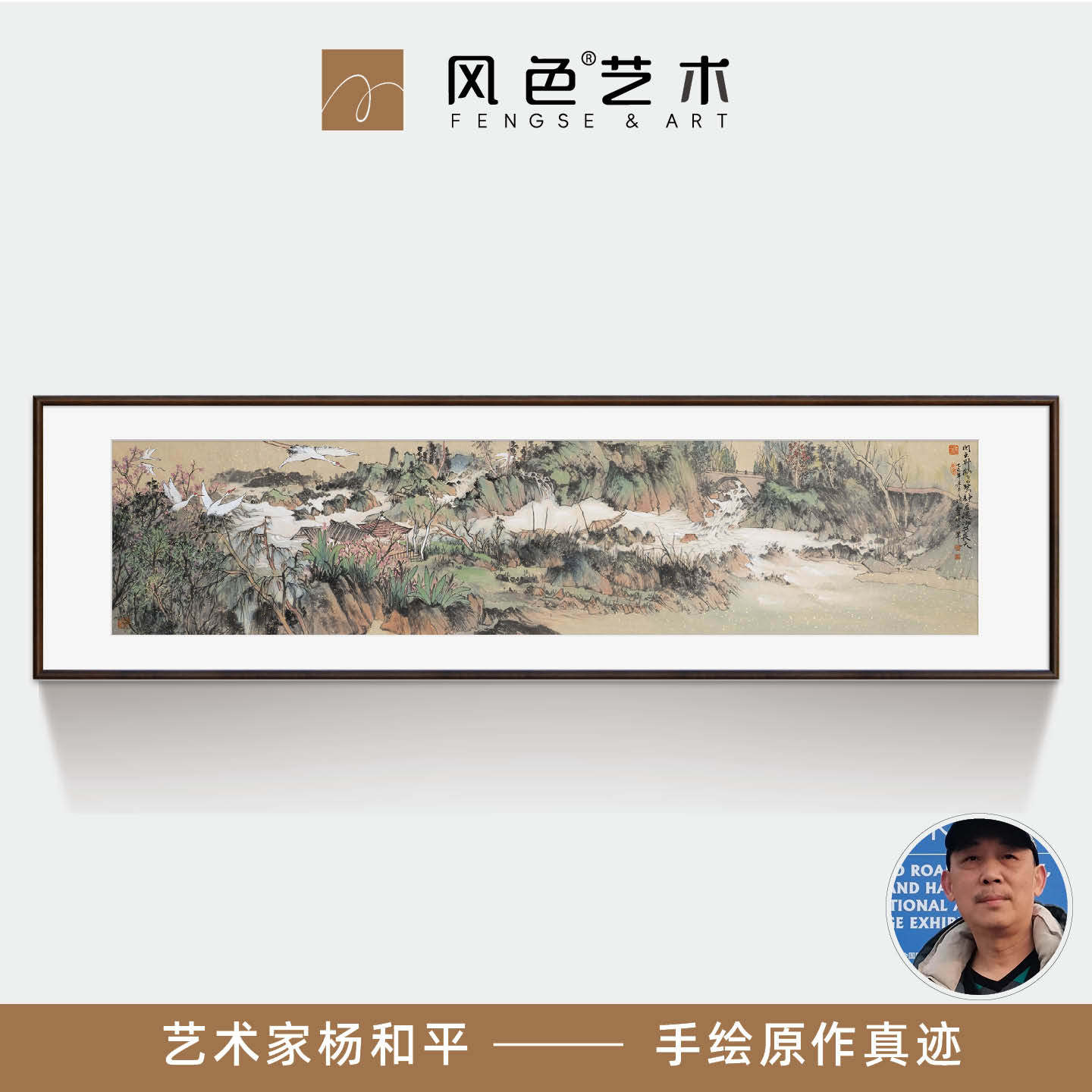 风色新中式客厅手绘山水风景国画画家原创真迹办公室装饰画挂画