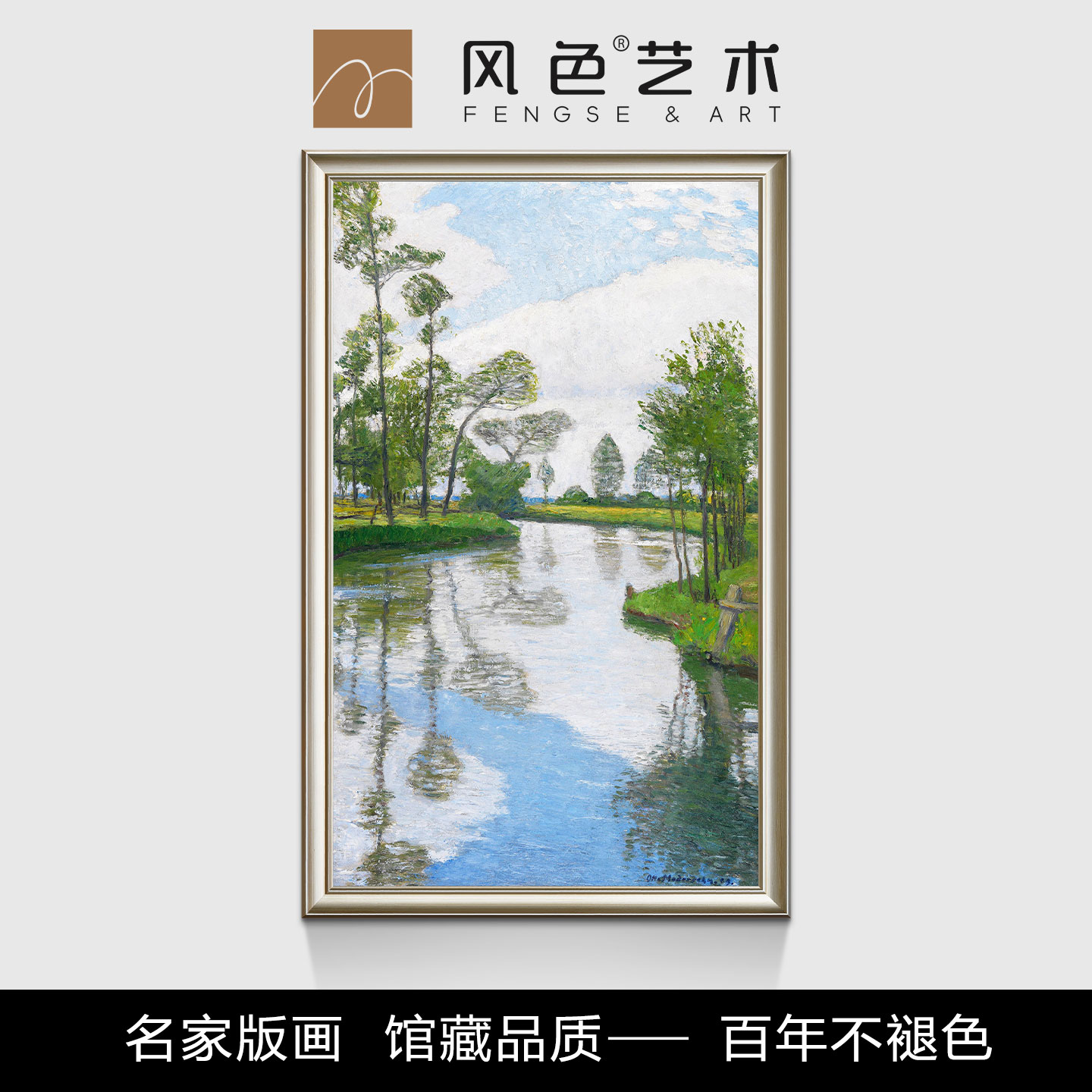 风色河滨装饰画简约风景玄关油画