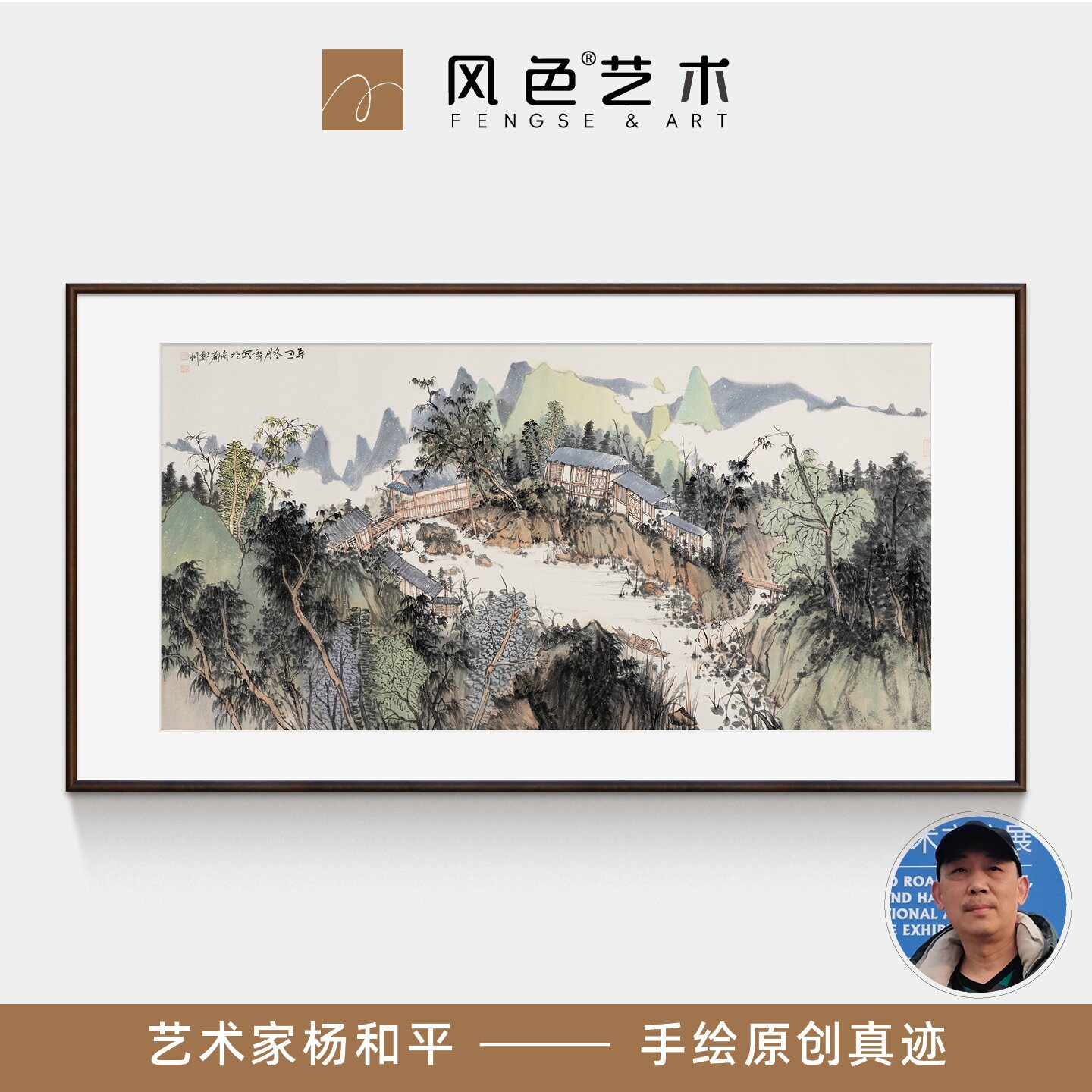 风色中式山水手绘风景国画客厅装饰画办公室原创真迹挂画溪山闲居