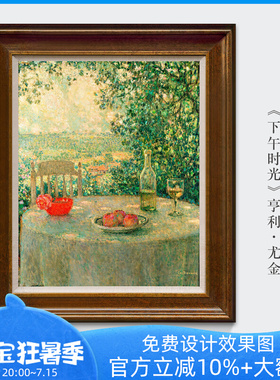 下午时光欧式美式玄关走廊书房办公室风景油画现代装饰画原作版画