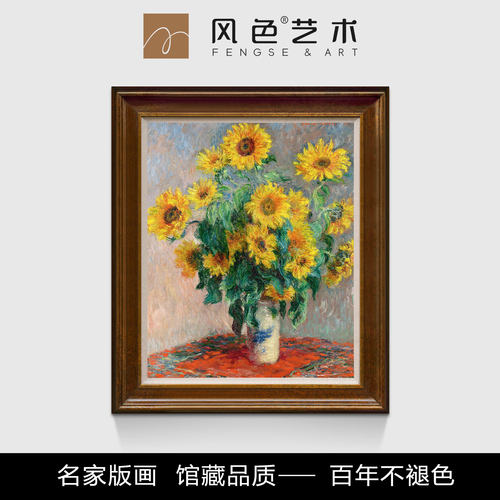 风色瓶中的向日葵莫奈静物油画