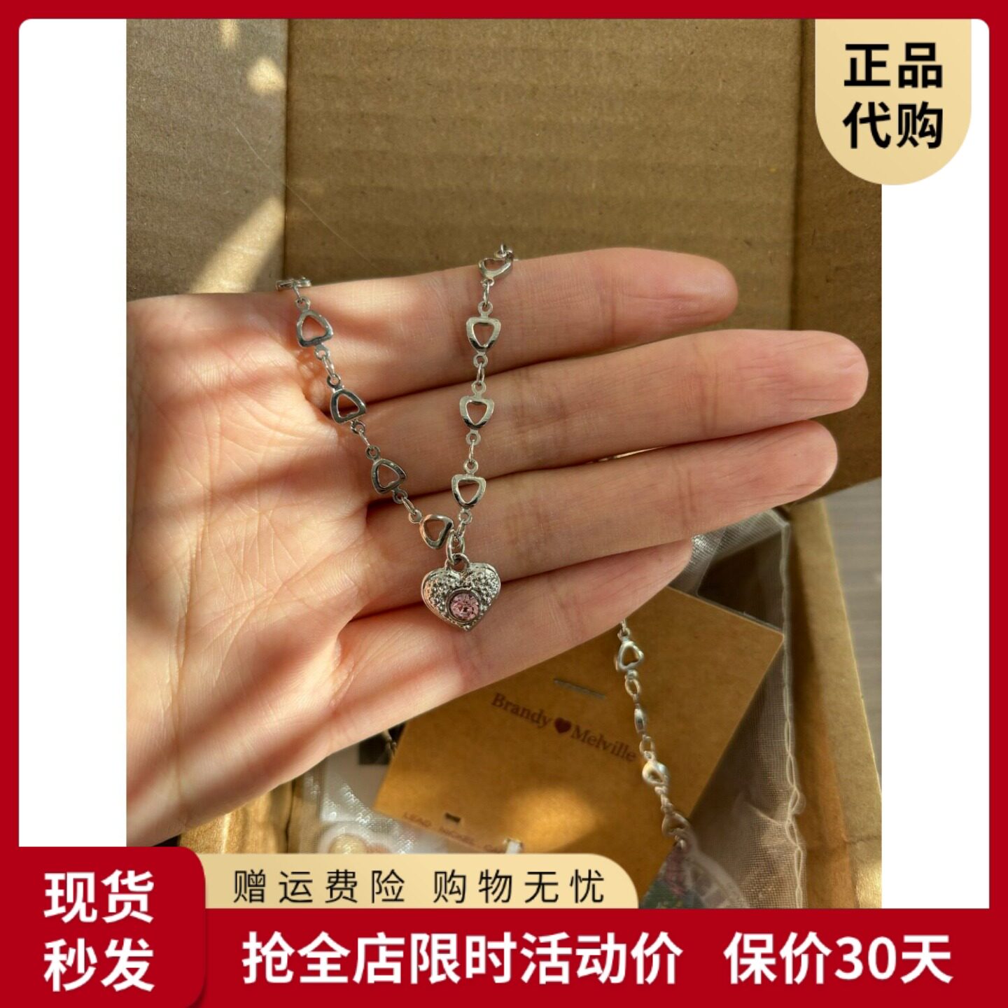 bm项链女新款粉色锆石爱心锁骨链靠谱国内代购正品brandymelville