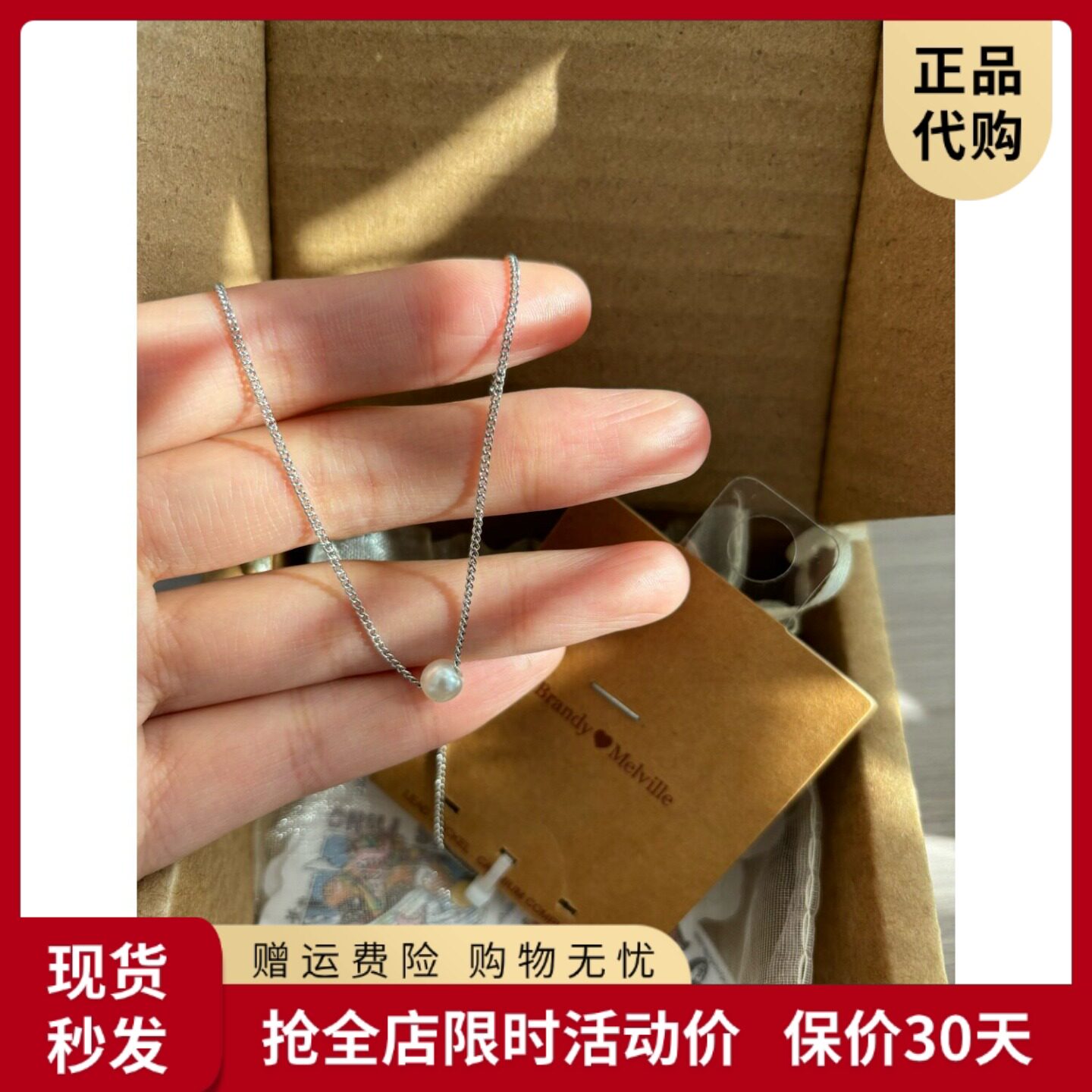 bm项链女款单个珍珠吊坠锁骨链靠谱国内代购正品 brandymelville