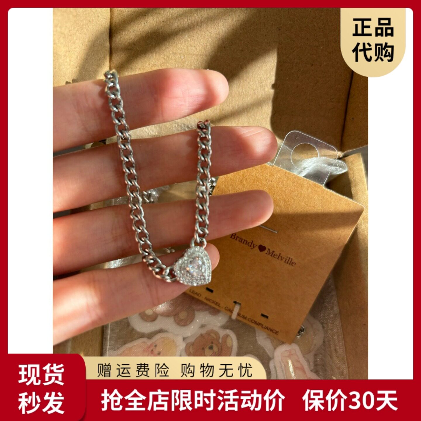 bm项链爱心满钻轻奢锁骨链女新款靠谱国内代购正品brandymelville