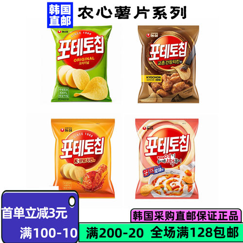 韩国直邮农心校村酱油炸鸡薯片