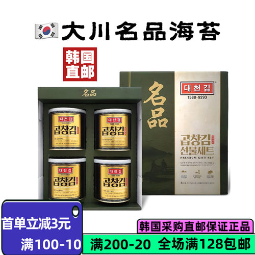 韩国大川名品即食烤紫菜30g罐