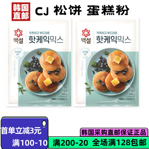 CJ班戟粉韩国直邮预拌粉500g