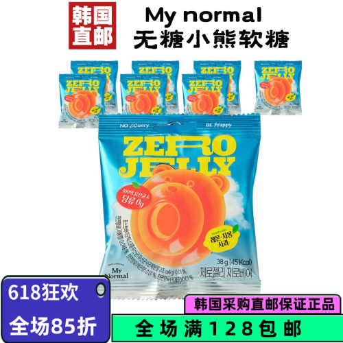 MyNormal0糖低卡乳酸菌软糖