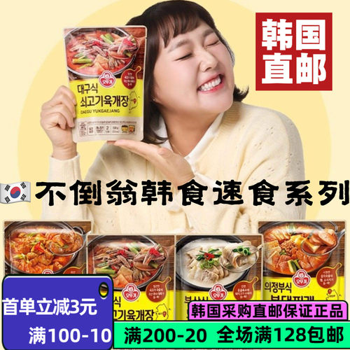 韩国直邮家用包装500g速食加热