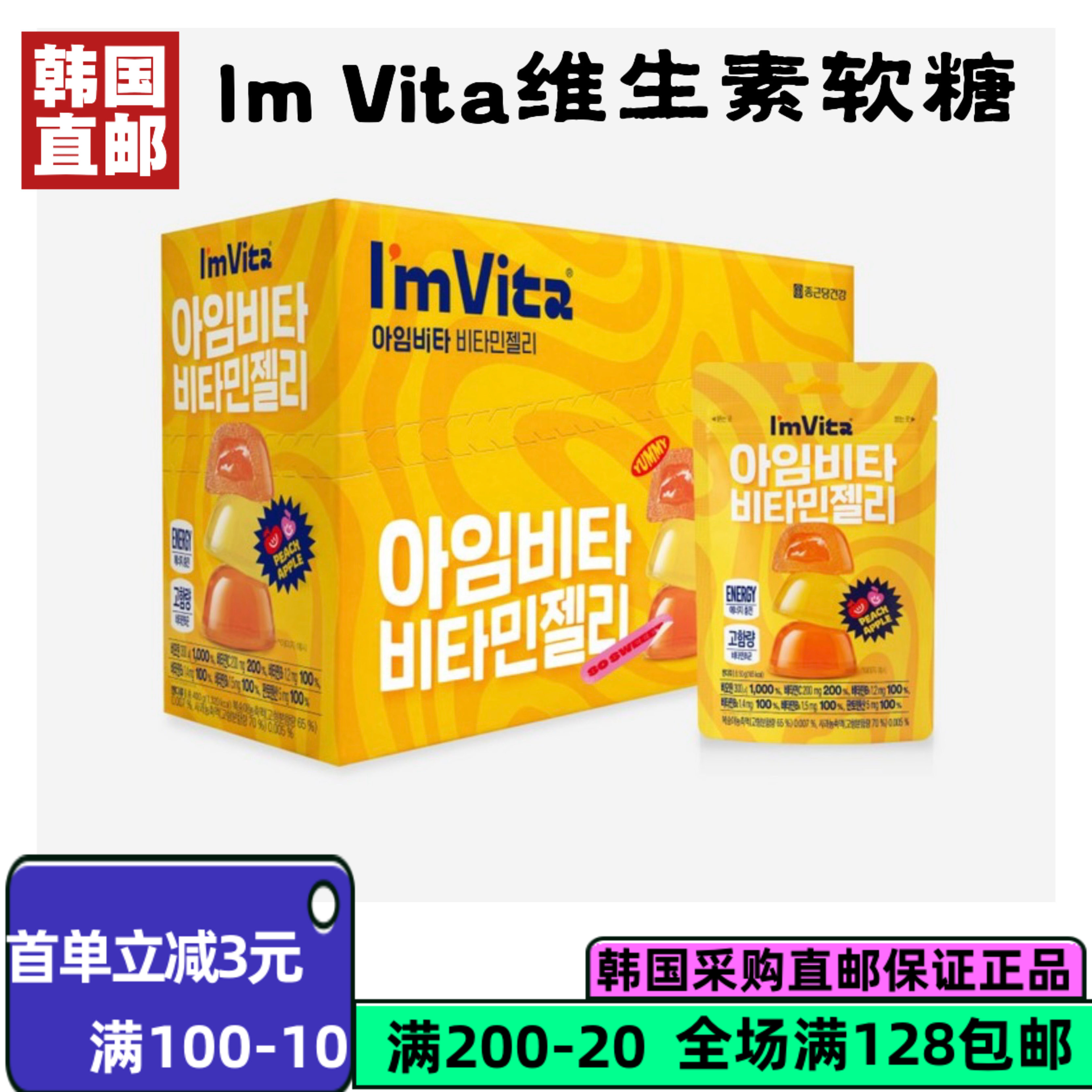 韩国直邮钟根堂维C软糖高含量