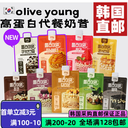 FLMEAL巧克力奶昔代餐粉高蛋白