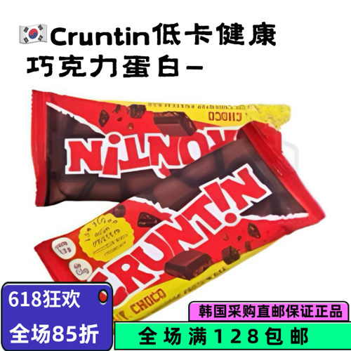 韩国直邮CRUNT!N高蛋白代餐粉