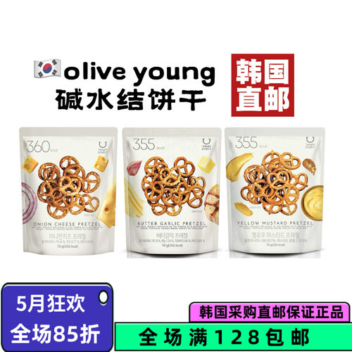 韩国直邮低卡低脂网红贝果片
