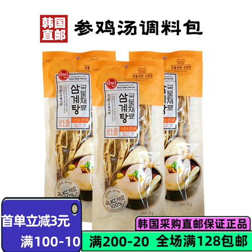 韩国直邮秀斌参鸡汤干料包滋补