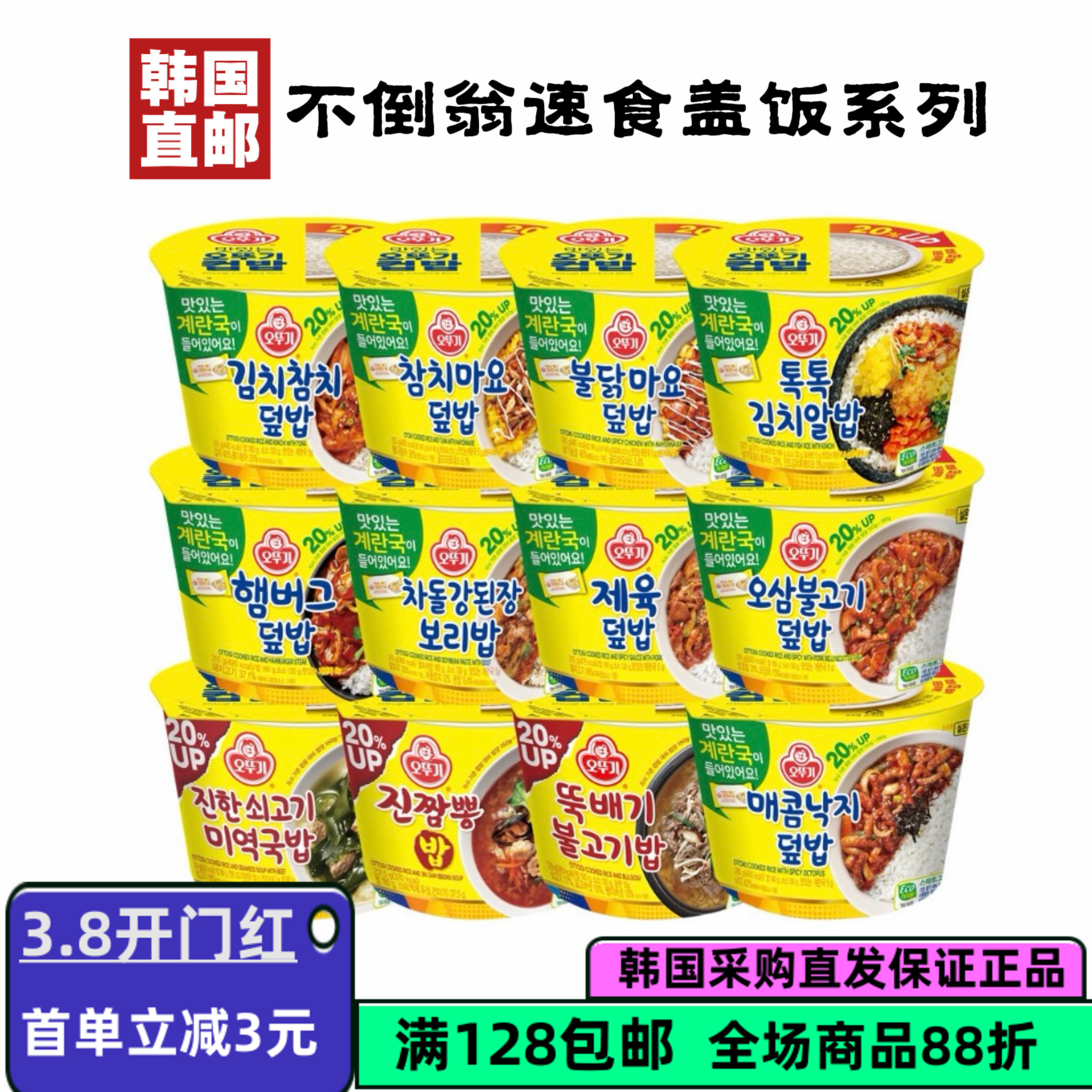 韩国直邮不倒翁咖喱盖饭金枪鱼蛋黄酱拌饭速食饭方便微波炉水加热