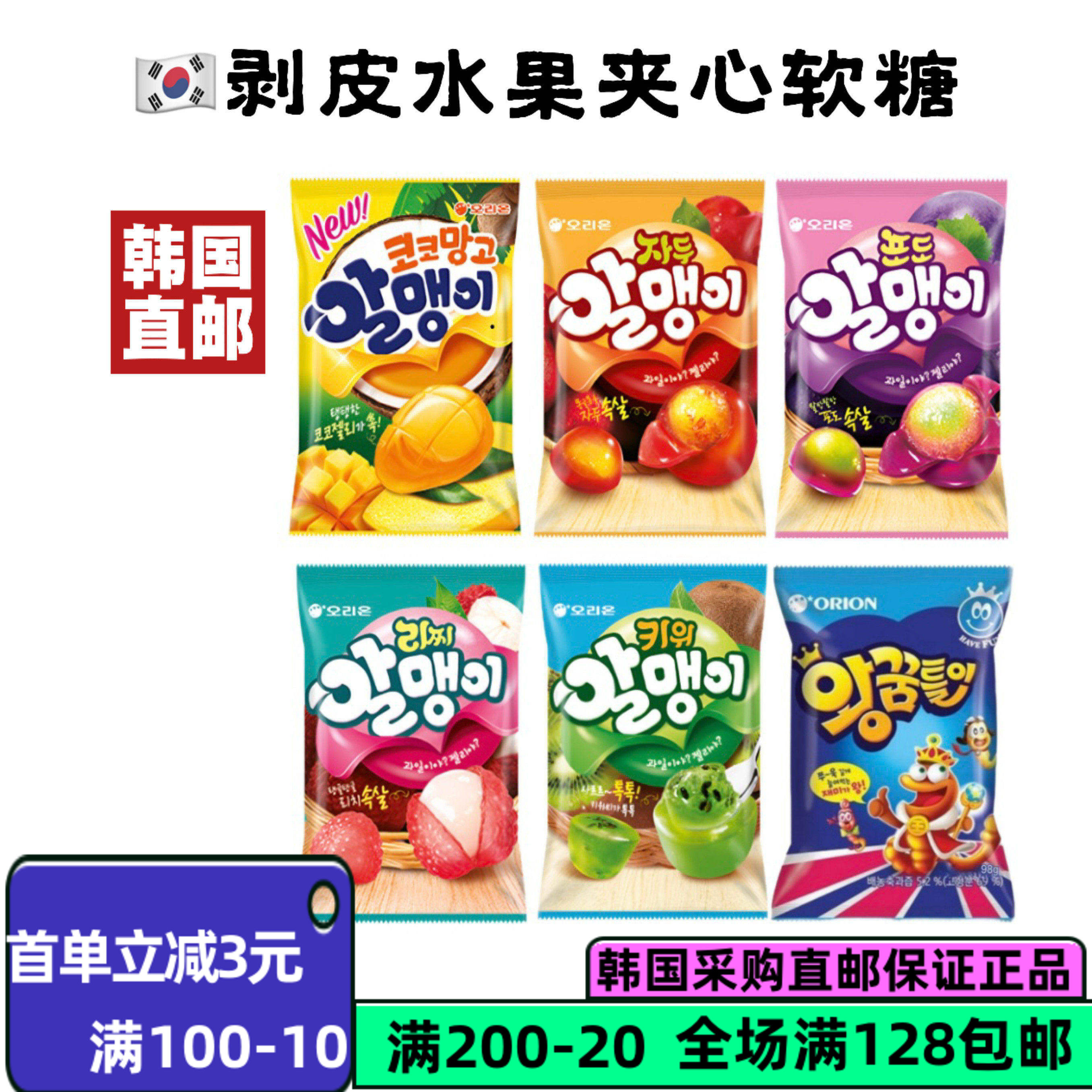 韩国直邮剥皮葡萄味夹心软糖韩国进口零食好丽友李子味水果糖QQ糖
