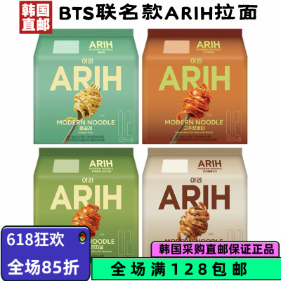 韩国八道BTS联名拉面韩式泡面