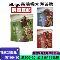 【韩国直邮】 Bibigo必品阁高端糯米海苔苔脆50g每包传统零食