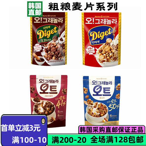 韩国直邮好丽友手制坚果麦片