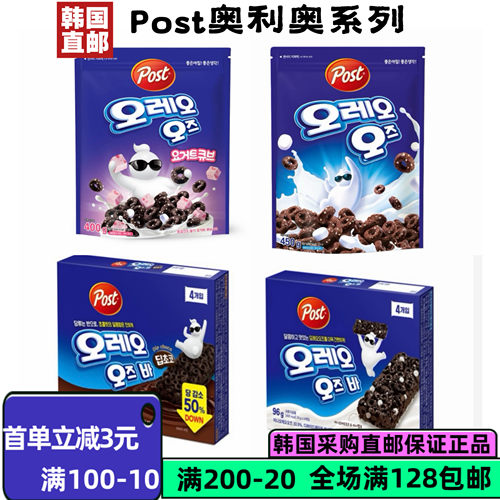 韩国直邮奥利奥巧克力棉花糖麦片
