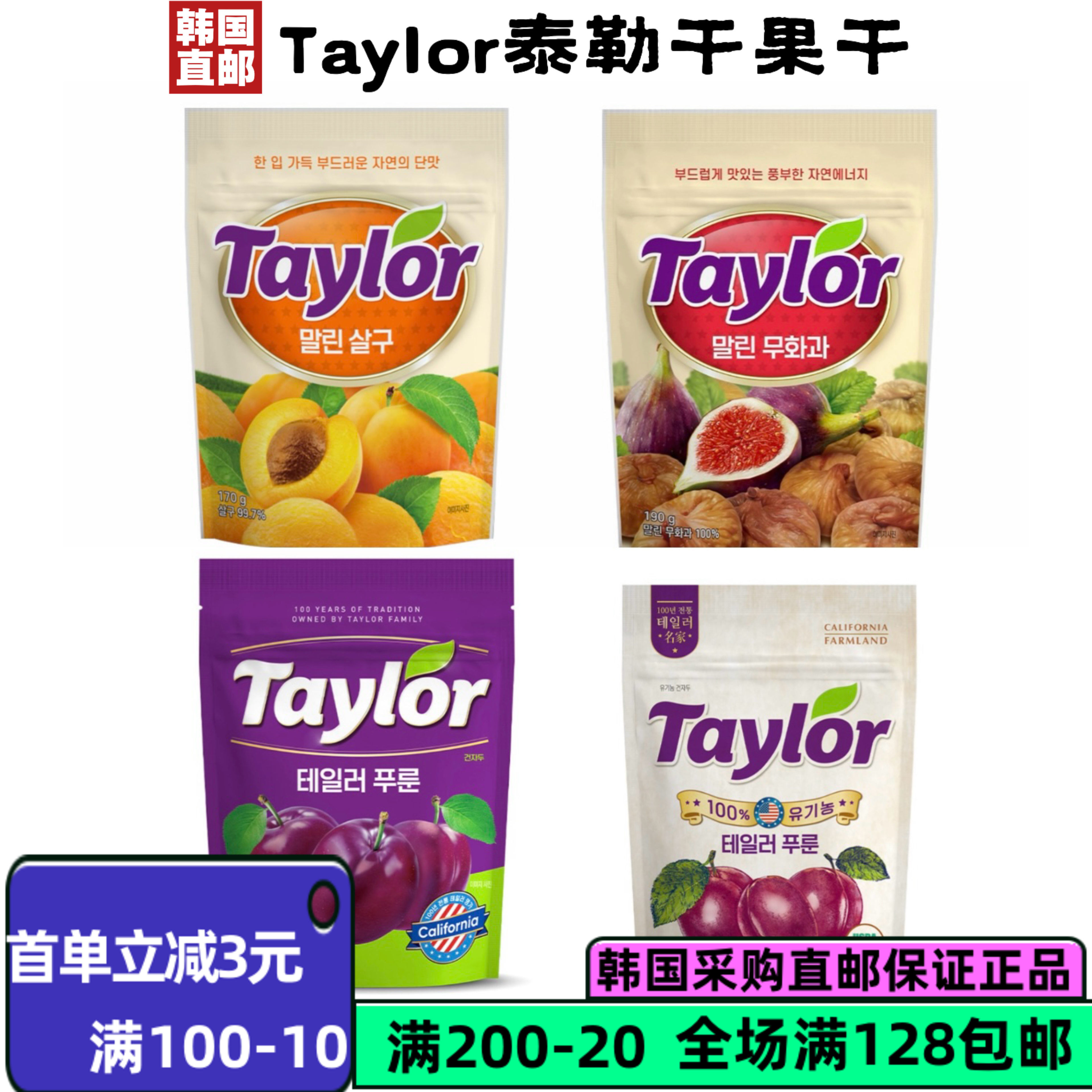 韩国直邮OLIVEYOUNG Taylor泰勒金希澈同款西梅干无添加 肠道健康