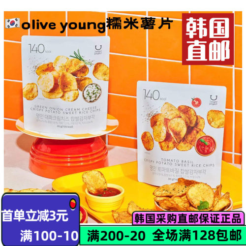 oliveyoung糯米薯片空心脆零食
