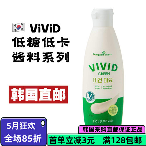 VIVID低卡低糖无负担酱料280g