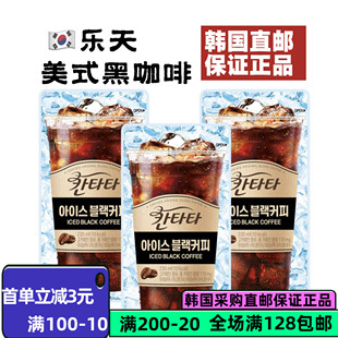 韩国直邮乐天康塔塔冰美式黑咖啡冷萃焦糖榛果即饮饮料提神醒脑