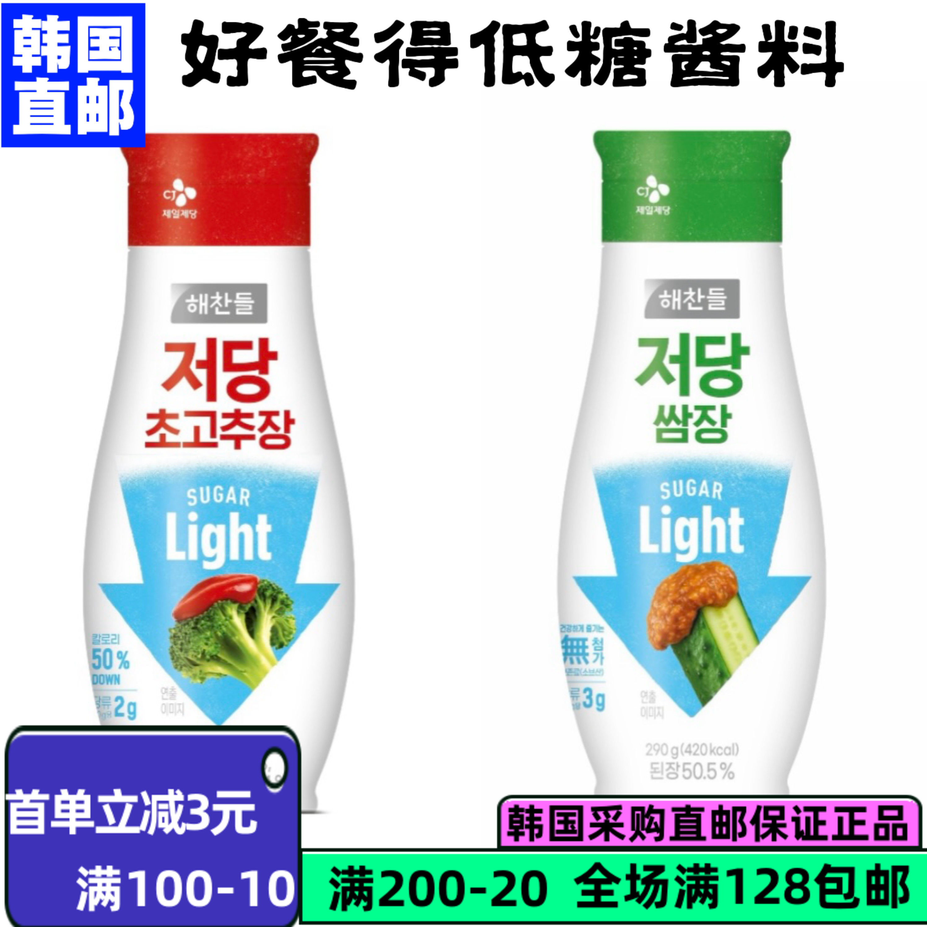 韩国直邮高端酱料低糖低卡韩式烤肉酱辣椒酱蘸料适合各种韩式拌菜