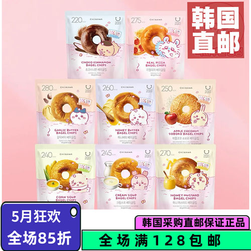 联名CHIIKAWA限定款低卡贝果片