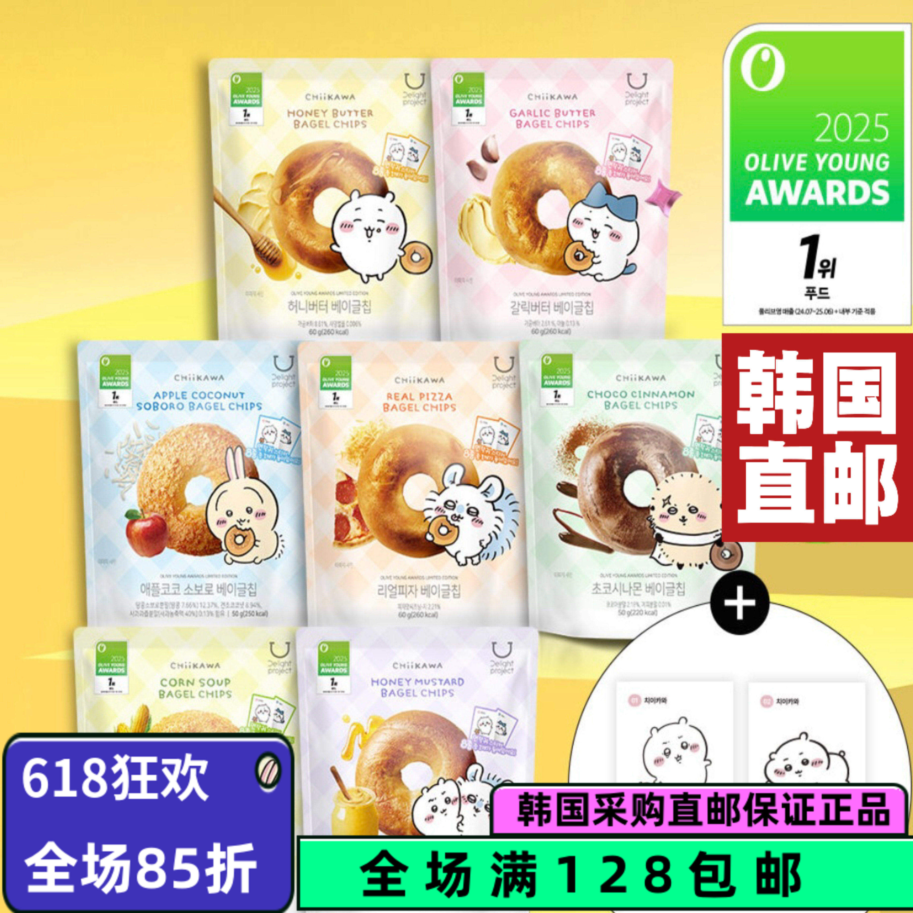 韩国直邮oliveyoung低卡低脂健康贝果干脆片Jennie同款零食饼干