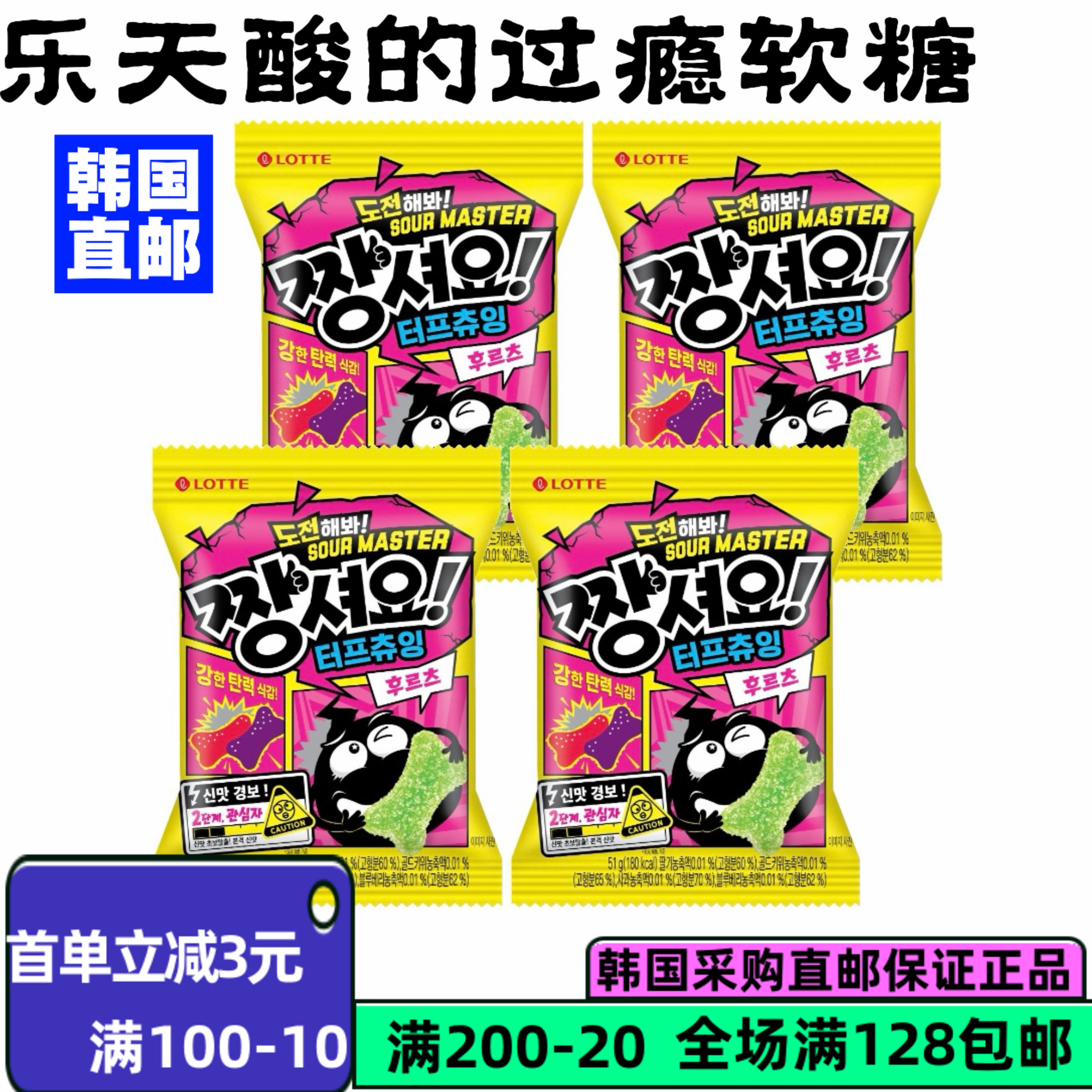 韩国直邮乐天1~5阶酸味软糖混合水果味多层酸糖Q弹橡皮糖解馋糖果