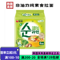 韩国直邮NONG SHIM农心纯蔬菜面 即食面汤面拉面5小包袋装560g