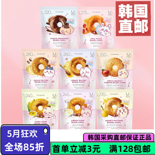 联名CHIIKAWA限定款低卡贝果片