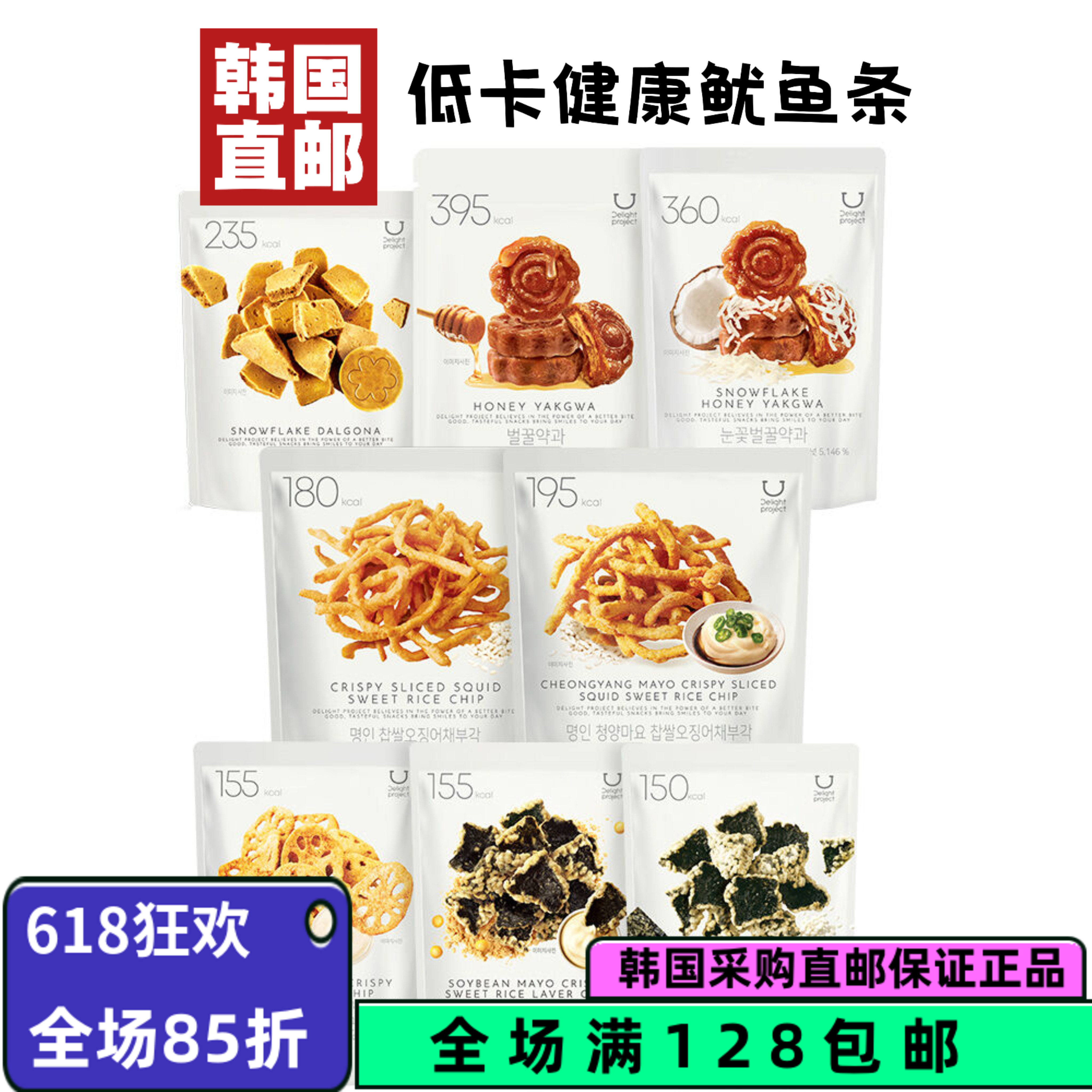 韩国直发olive young香脆名人糯米炸鱿鱼丝零食50g/袋180kcal/袋
