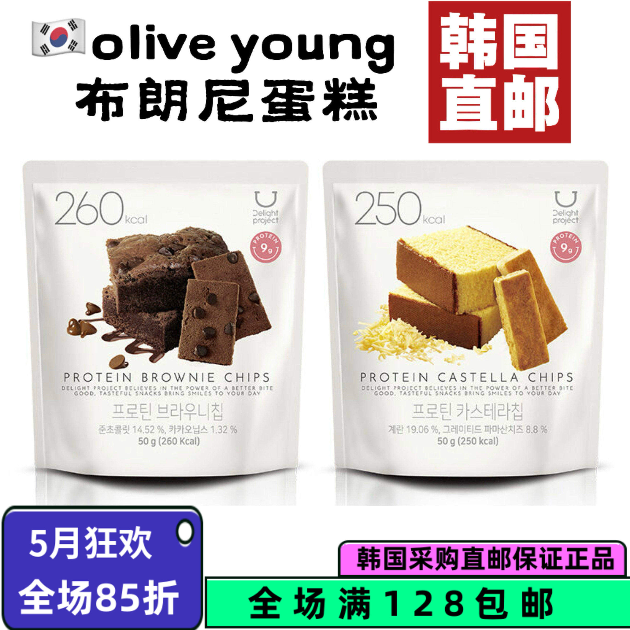 韩国直邮正品oliveyoung可可巧克力布朗尼黄油饼干蛋糕酥低卡零食